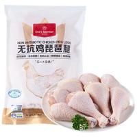 1号会员店 无抗鸡琵琶腿 出口级食材 鸡肉烤鸡腿炸鸡腿卤鸡腿 净重2斤 无抗鸡琵琶腿 1kg
