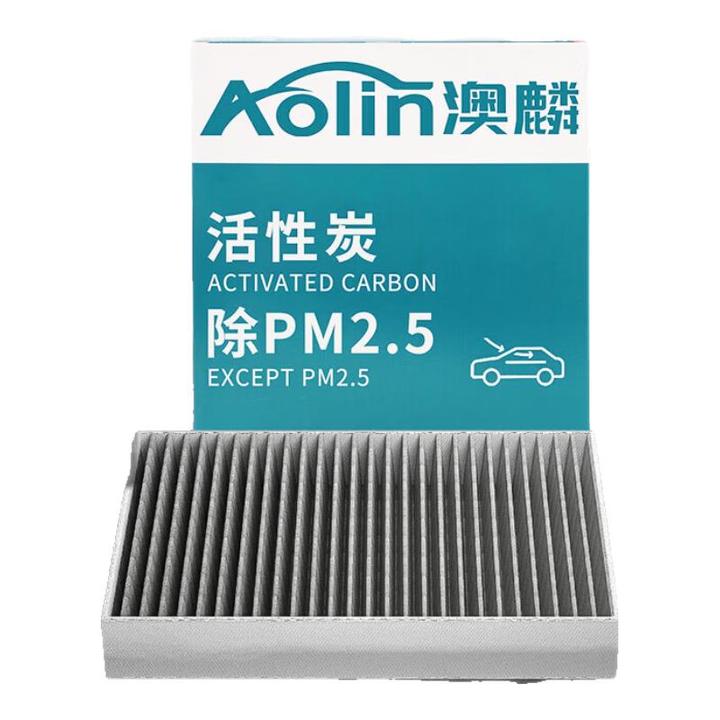 澳麟（AOLIN）活性炭汽车空调滤芯滤清器空调格/20-24款小鹏P7/ P7i 电动车