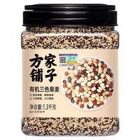 方家铺子中华老字号 有机三色藜麦米2.6斤 黎麦 五谷杂粮 轻食沙拉伴侣