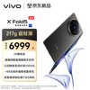vivo X Fold5 12+256 钛度 折叠屏