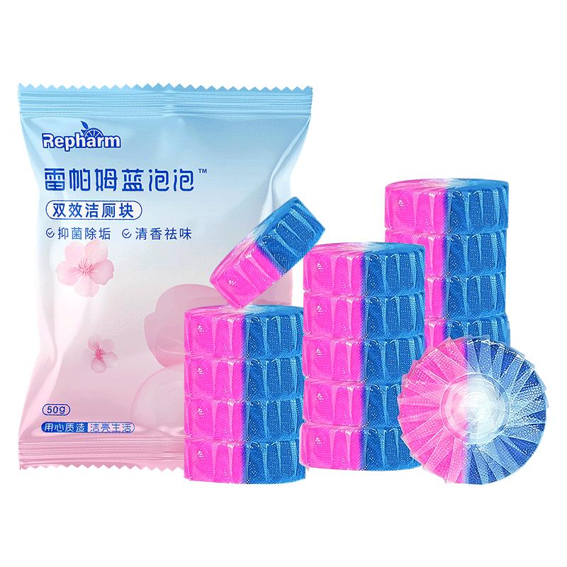 雷帕姆（Repharm）双效洁厕块50g*15颗 蓝泡泡抑菌除垢清香祛味马桶泡腾片清洁除臭