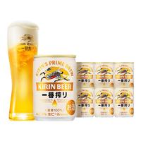 麒麟 一番榨黄啤酒135ml*6罐迷你装日本进口 中秋送礼