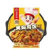 海底捞自热米饭煲仔饭速食懒人方便米饭早餐夜宵办公室零食宿舍 【1盒】黄焖鸡187g