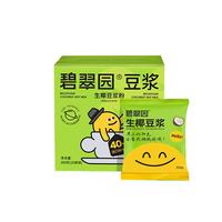 碧翠园生椰豆浆粉0糖添加浓郁清香代餐高蛋白营养早餐冲饮谷物20g*10袋 生椰豆浆200g*1盒