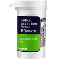 拜耳（BAYER）血糖仪家用 血糖试纸  适用拜安进 优安进 进/优试纸100 配低痛针头