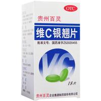 贵州百灵 维C银翘片18片 疏风解表 清热解毒 用于外感风热所致流行性感冒 发热头痛咳嗽口干喉咙疼痛 三盒