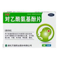 万通 对乙酰氨基酚片 0.3g*24片 用于普通感冒 流行性感冒引起的发热 缓解头痛 偏头痛牙痛