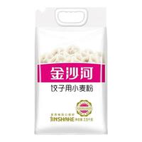 金沙河金沙河家用小麦粉中筋高筋多用途白面粉无添加包子馒头家庭通用粉 饺子用小麦粉5斤饺子擀面用白面