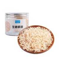 鲁小鲸虾皮30g紫菜汤干货 新鲜淡干虾皮小虾米海产享宝宝食谱 淡干虾皮