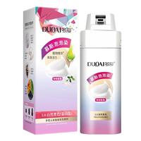 多爱泡泡染发剂自然黑色染发膏自己在家染发