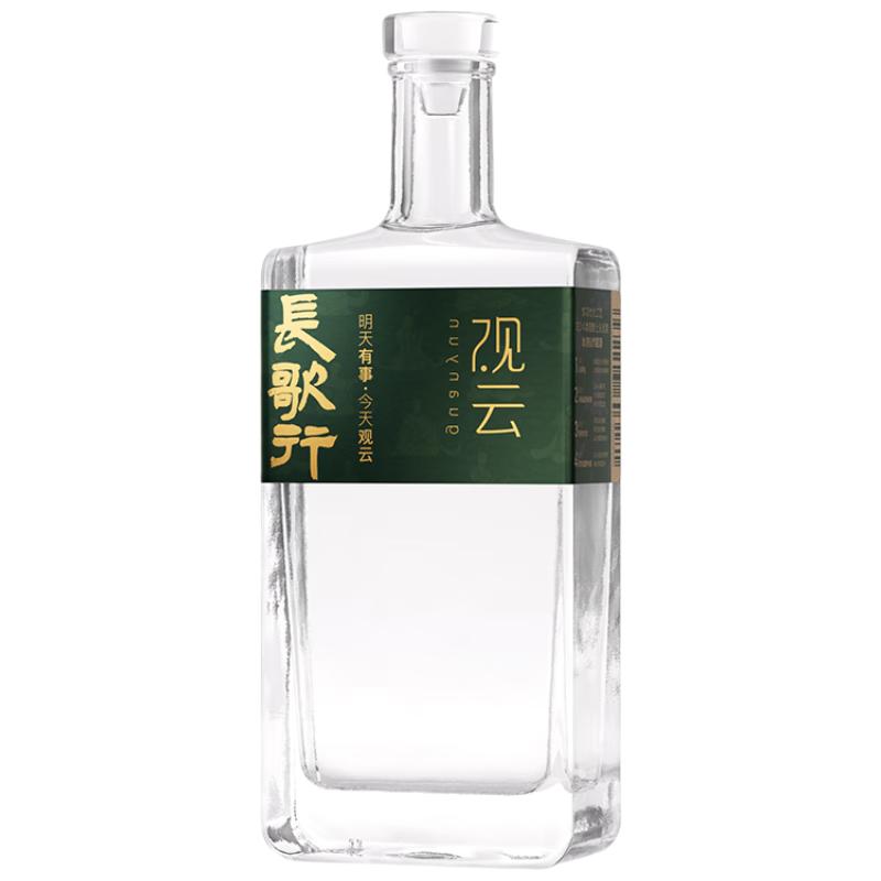 GuanYun/观云 纯粮酿造 浓香型白酒  礼盒装 500ml 52度