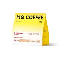 明谦 MQ COFFEE冠军潘玮的拼配2.0意式咖啡豆美式拿铁现磨黑咖啡中深烘焙200g