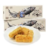 蔡澜花花世界 抱抱鳕鱼脆60g/盒深海鳕鱼松鱼肉酥婴幼儿营养零食海鲜高蛋白