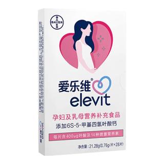 爱乐维 活性叶酸复合维生素 28粒 1盒