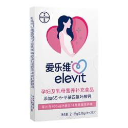 爱乐维 买2 送1 ）活性叶酸复合维生素 28粒 1盒