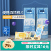 全棉时代 酒精消毒湿巾 160片*20包