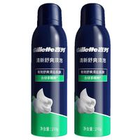  Gillette/吉列 清新绿茶香味 剃须泡沫  2件套