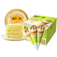榴芒一刻 苏丹王榴莲脆筒65g*12支/盒+榴莲千层500g 脆筒12支+榴莲千层500g