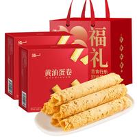 泓一 休闲零食 鸡蛋卷礼盒  黄油蛋卷礼盒约24根 箱装 360g