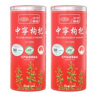 深本堂红枸杞250g*2宁夏特优级贡果枸杞养生滋补枸杞茶中宁枸杞京东自营