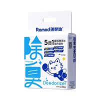 瑞梦迪 5合1木薯豆腐膨润土混合猫砂植物不粘底除臭快吸水强2.5kg 性价比木薯混合砂5斤