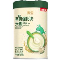 贝因美 有机米粉高铁米辅食益生菌米粉糊宝宝幼儿婴儿6个月以上 【6月+ 218g