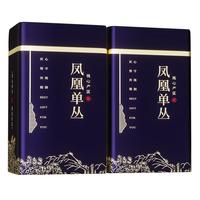 陈一凡凤凰单枞茶叶鸭屎香潮州凤凰单丛乌龙茶口粮盒装200g源头直发 【甄选礼盒】凤凰单丛200g