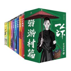 一人之下漫画 全套17册 异人之下漫画书罗天大醮篇+碧游村篇
