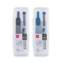 得力 防滑握把金属圆规 颜色 0.5mm自动铅芯 塑料盒收纳 VC1