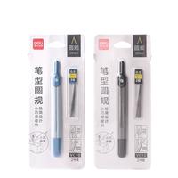 得力 笔形防滑握 把金属圆规 带防护套 单个装 VC10
