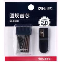 得力 2mm直径圆规铅芯+削笔器12支装不易折断文具礼物