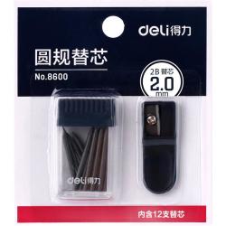 得力 2mm直径圆规铅芯+削笔器12支装不易折断文具礼物