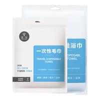 金号 KINGSHORE一次性浴巾毛巾 加厚珍珠纹大浴巾大毛巾 旅行便携酒店差旅用品 一次性毛巾1包（2条）+浴巾1条