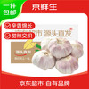 京鲜生 山东大蒜 新鲜蔬菜 蒜味浓郁 净含量2斤 （单果5cm+）源头直发