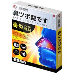 守诚堂制药 日本鼻炎贴过敏性急慢鼻窦炎鼻塞痒通气鼻贴膏药砭贴成人儿童