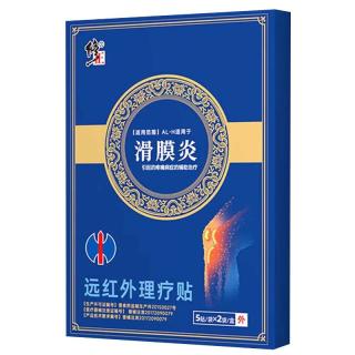 修正滑膜炎膏贴远红理疗膏贴可搭膝关节活血积液膝盖贴损伤疼痛半月板 1盒10贴