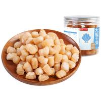 鲁小鲸京觅联名款【采销严选 大粒干贝250g】海鲜干货 扇贝干瑶柱肉煲汤