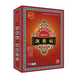 藏百年 颈椎贴1盒装(10贴)颈椎病专用膏药贴肩周炎富贵包关节压迫神经