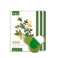 云南白药艾草颈椎贴 艾叶贴脖子老年人日常艾叶颈椎贴 艾草三伏颈椎贴12贴*3盒