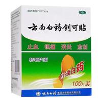 云南白药创可贴 轻巧透气型 100贴 止血 镇痛 消炎 愈创 2盒