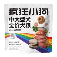 疯狂小狗中大型犬狗粮成幼犬彩虹魔方鸡肉&鳕鱼100g