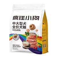 疯狂小狗中大型犬狗粮成幼犬1kg宠物金毛彩虹魔方鸡肉&鳕鱼犬粮