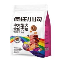 疯狂小狗中大型犬狗粮成幼犬彩虹魔方鸭肉&三文鱼犬粮100g