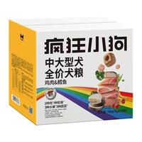 疯狂小狗中大型犬狗粮成幼犬10kg宠物金毛彩虹魔方鸡肉&鳕鱼犬粮20斤