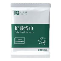 洁舒蕴一次性旅行用品加大加厚便携吸水干湿两用柔软亲肤珍珠纹旅行必备 【折叠浴巾】70*140cm6条装