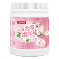 巨奇严选 香氛爆炸盐2.4斤彩漂衣物去黄增白母婴衣物通用漂白粉校服净