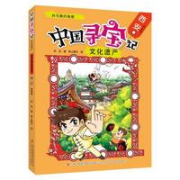 《中国寻宝记·文化遗产:兵马俑的秘密 西安 皇家篇》