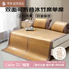 罗莱家纺 11WGW0055 竹席凉席冰丝席 150*200cm
