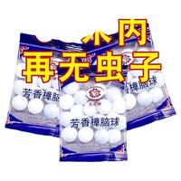 樟脑丸衣柜防霉防蛀虫去湿防潮除味驱家用非无毒室内天然防蟑螂球
