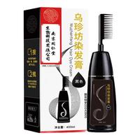  南京同仁堂 天然植物 染发剂  自然黑 400ml